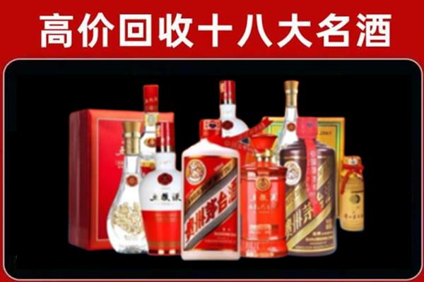 锦州市回收老酒